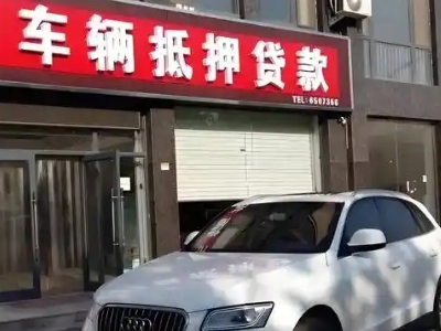 临汾不押车贷款办理条件是什么？