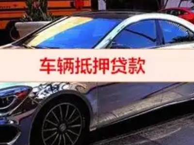 临汾汽车抵押借款的额度如何确定？